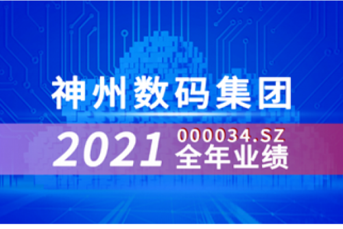 速览米兰电竞数码集团2021年成绩单