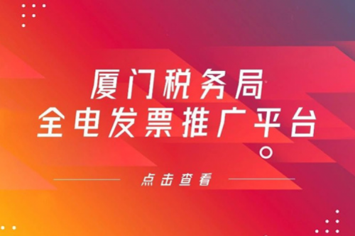 全“鲲鹏”算力底座交付，米兰电竞数码信创业务参与厦门税务局全电发票推广平台建设