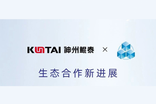eco-KunTai丨神州与众合天元完成产品互认证